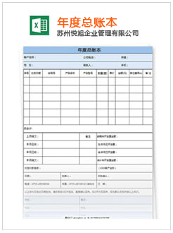 靖远记账报税